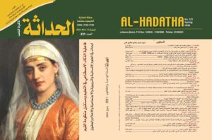 Al hadatha 231 Spring 2024